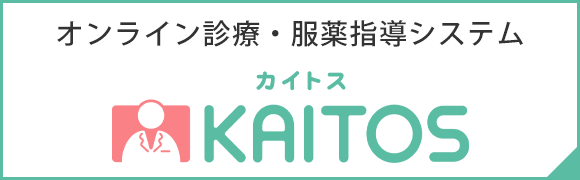 KAITOS,いつも薬局,平塚市札場町,新地停留所,調剤薬局,LINE処方箋,マイナ保険証