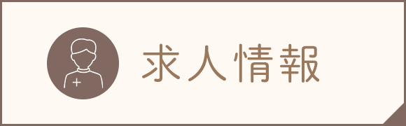 求人情報,いつも薬局,平塚市札場町,新地停留所,調剤薬局,LINE処方箋,マイナ保険証