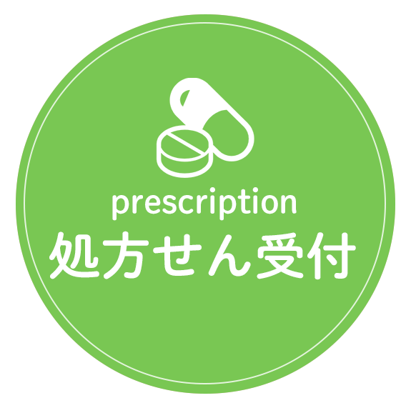 処方せん受付,いつも薬局,平塚市札場町,新地停留所,調剤薬局,LINE処方箋,マイナ保険証