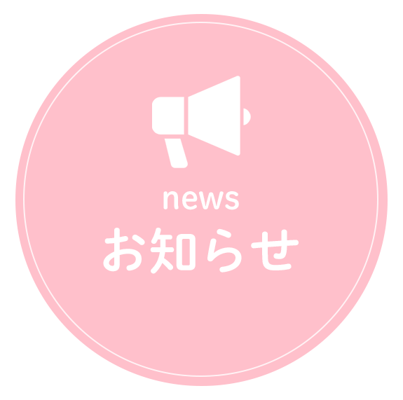 お知らせ,いつも薬局,平塚市札場町,新地停留所,調剤薬局,LINE処方箋,マイナ保険証